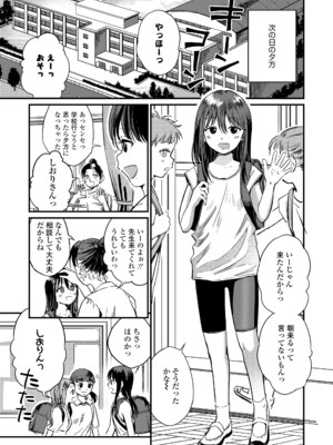 COMIC LOE VOL.11 LOE NEXT2_145