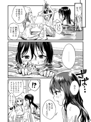 COMIC LOE VOL.11 LOE NEXT2_140