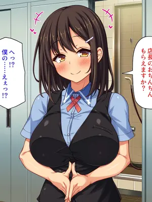 [ミミズサウザンド] 巨乳バイトに囲まれて誘惑されたら不倫してもしょうがないよね ネットカフェ編_119