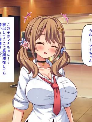 [ミミズサウザンド] 巨乳バイトに囲まれて誘惑されたら不倫してもしょうがないよね ネットカフェ編_087