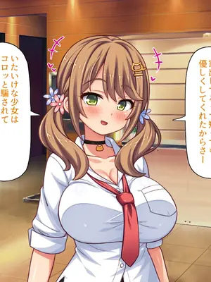 [ミミズサウザンド] 巨乳バイトに囲まれて誘惑されたら不倫してもしょうがないよね ネットカフェ編_092