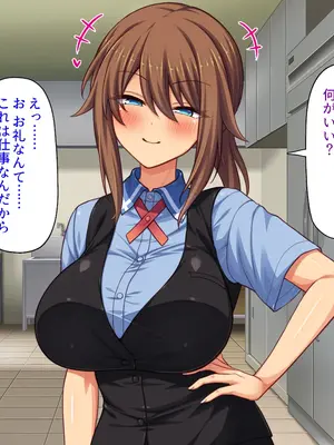 [ミミズサウザンド] 巨乳バイトに囲まれて誘惑されたら不倫してもしょうがないよね ネットカフェ編_147