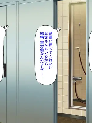 [ミミズサウザンド] 巨乳バイトに囲まれて誘惑されたら不倫してもしょうがないよね ネットカフェ編_116