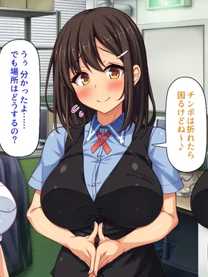 [ミミズサウザンド] 巨乳バイトに囲まれて誘惑されたら不倫してもしょうがないよね ネットカフェ編_329