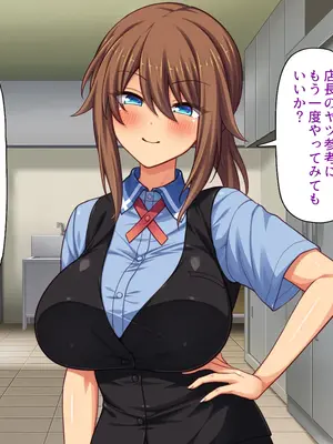 [ミミズサウザンド] 巨乳バイトに囲まれて誘惑されたら不倫してもしょうがないよね ネットカフェ編_144