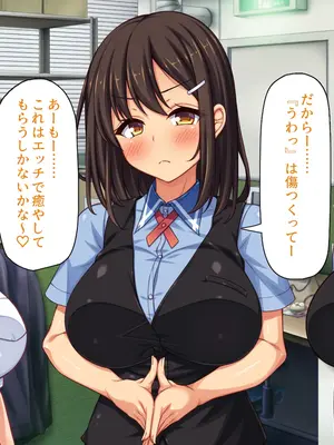 [ミミズサウザンド] 巨乳バイトに囲まれて誘惑されたら不倫してもしょうがないよね ネットカフェ編_322