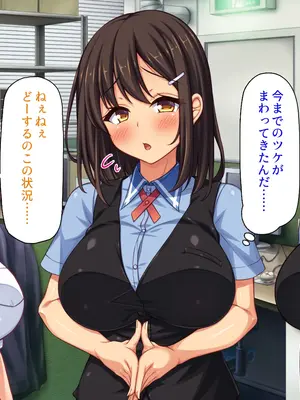[ミミズサウザンド] 巨乳バイトに囲まれて誘惑されたら不倫してもしょうがないよね ネットカフェ編_326
