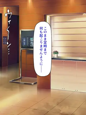 [ミミズサウザンド] 巨乳バイトに囲まれて誘惑されたら不倫してもしょうがないよね ネットカフェ編_086