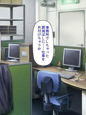 [ミミズサウザンド] 巨乳バイトに囲まれて誘惑されたら不倫してもしょうがないよね ネットカフェ編_052