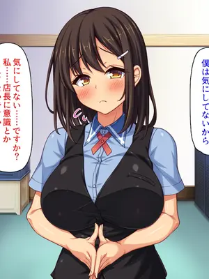 [ミミズサウザンド] 巨乳バイトに囲まれて誘惑されたら不倫してもしょうがないよね ネットカフェ編_205