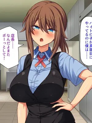 [ミミズサウザンド] 巨乳バイトに囲まれて誘惑されたら不倫してもしょうがないよね ネットカフェ編_146