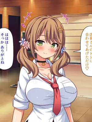 [ミミズサウザンド] 巨乳バイトに囲まれて誘惑されたら不倫してもしょうがないよね ネットカフェ編_089