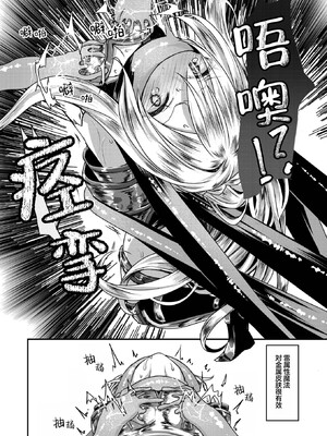 [おもち] キメラ 後編 (異世快楽天 Vol.37)｜奇美拉 后篇 [吗喽汉化组]_09