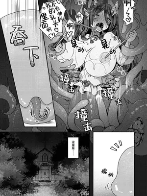 [おもち] キメラ 後編 (異世快楽天 Vol.37)｜奇美拉 后篇 [吗喽汉化组]_14