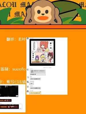 [おもち] キメラ 後編 (異世快楽天 Vol.37)｜奇美拉 后篇 [吗喽汉化组]_28