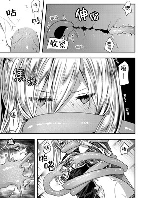 [おもち] キメラ 後編 (異世快楽天 Vol.37)｜奇美拉 后篇 [吗喽汉化组]_08