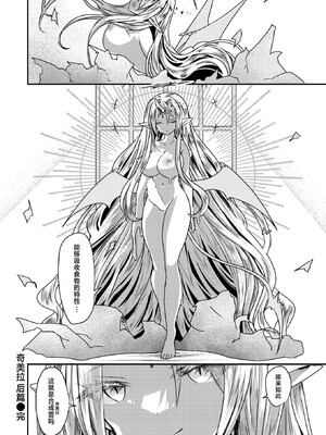 [おもち] キメラ 後編 (異世快楽天 Vol.37)｜奇美拉 后篇 [吗喽汉化组]_27