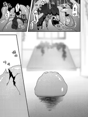 [おもち] キメラ 後編 (異世快楽天 Vol.37)｜奇美拉 后篇 [吗喽汉化组]_39