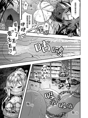 [おもち] キメラ 後編 (異世快楽天 Vol.37)｜奇美拉 后篇 [吗喽汉化组]_06