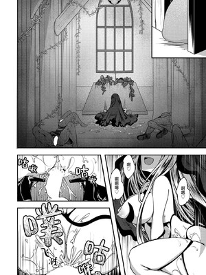 [おもち] キメラ 後編 (異世快楽天 Vol.37)｜奇美拉 后篇 [吗喽汉化组]_15