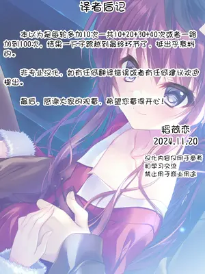 [リリックボックス (ぜらちん)] 100回セックスしないと出られない部屋 第2話｜不做爱100次就出不去的房间 第2话 [中国翻訳]_21