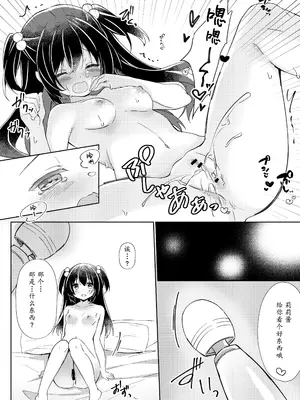 [リリックボックス (ぜらちん)] 100回セックスしないと出られない部屋 第2話｜不做爱100次就出不去的房间 第2话 [中国翻訳]_08