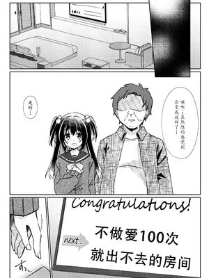 [リリックボックス (ぜらちん)] 100回セックスしないと出られない部屋 第2話｜不做爱100次就出不去的房间 第2话 [中国翻訳]_19