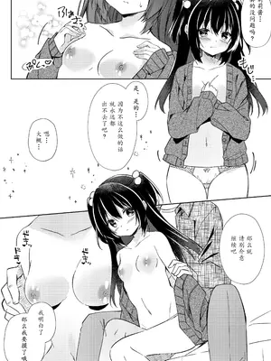 [リリックボックス (ぜらちん)] 100回セックスしないと出られない部屋 第2話｜不做爱100次就出不去的房间 第2话 [中国翻訳]_02