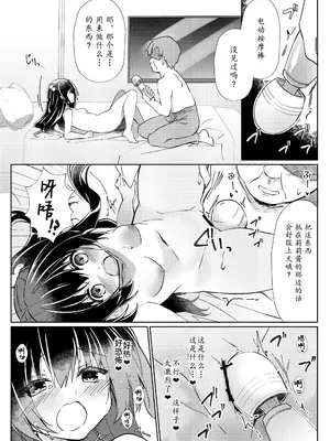 [リリックボックス (ぜらちん)] 100回セックスしないと出られない部屋 第2話｜不做爱100次就出不去的房间 第2话 [中国翻訳]_09