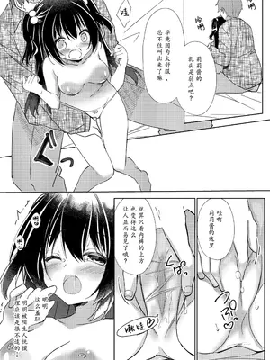 [リリックボックス (ぜらちん)] 100回セックスしないと出られない部屋 第2話｜不做爱100次就出不去的房间 第2话 [中国翻訳]_04