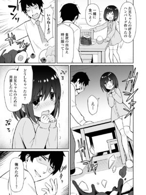 コミック Mate legend Vol.60 2024年12月号 [DL版]_149