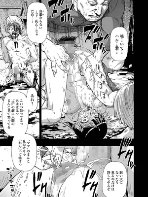 コミック Mate legend Vol.60 2024年12月号 [DL版]_077