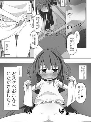 コミック Mate legend Vol.60 2024年12月号 [DL版]_112