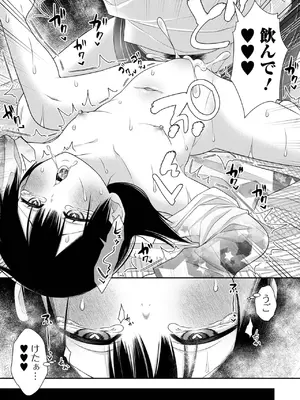 コミック Mate legend Vol.60 2024年12月号 [DL版]_065