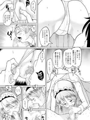 コミック Mate legend Vol.60 2024年12月号 [DL版]_225