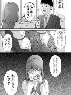 コミック Mate legend Vol.60 2024年12月号 [DL版]_095