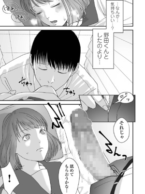 コミック Mate legend Vol.60 2024年12月号 [DL版]_099