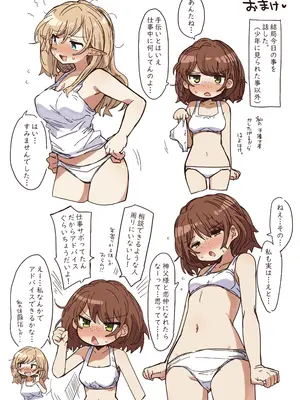 [いーすとはうす (パン☆工場)] エルフの修道女。 [DL版]_45
