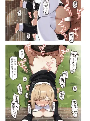 [いーすとはうす (パン☆工場)] エルフの修道女。 [DL版]_32