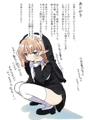 [いーすとはうす (パン☆工場)] エルフの修道女。 [DL版]_47