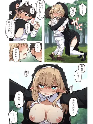 [いーすとはうす (パン☆工場)] エルフの修道女。 [DL版]_42