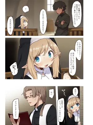 [いーすとはうす (パン☆工場)] エルフの修道女。 [DL版]_06