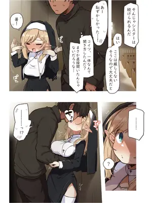 [いーすとはうす (パン☆工場)] エルフの修道女。 [DL版]_10