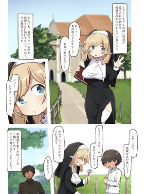 [いーすとはうす (パン☆工場)] エルフの修道女。 [DL版]_04