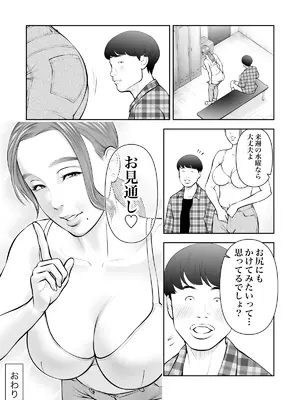 [周藤来空] 眺めるだけだった憧れの女性が僕のセックスで乱れるなんて_36