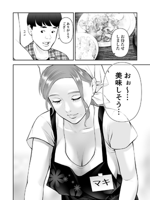 [周藤来空] 眺めるだけだった憧れの女性が僕のセックスで乱れるなんて_09
