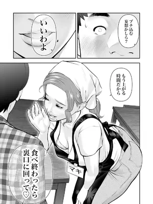 [周藤来空] 眺めるだけだった憧れの女性が僕のセックスで乱れるなんて_12