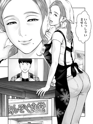 [周藤来空] 眺めるだけだった憧れの女性が僕のセックスで乱れるなんて_02