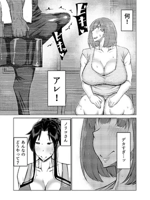 [ちゃえ] 息子のチンポ、ヌいてくれませんか？〜オナ猿息子の性処理が大変すぎたお母さんがママ友にチンコキ相談〜_042