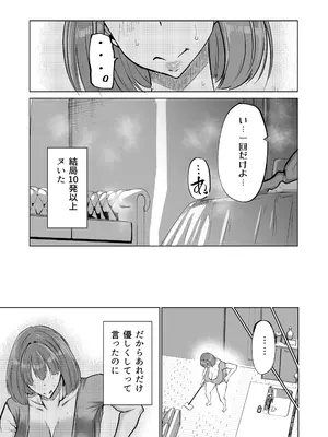 [ちゃえ] 息子のチンポ、ヌいてくれませんか？〜オナ猿息子の性処理が大変すぎたお母さんがママ友にチンコキ相談〜_104